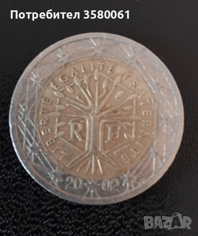 2евро Франция 2002г 