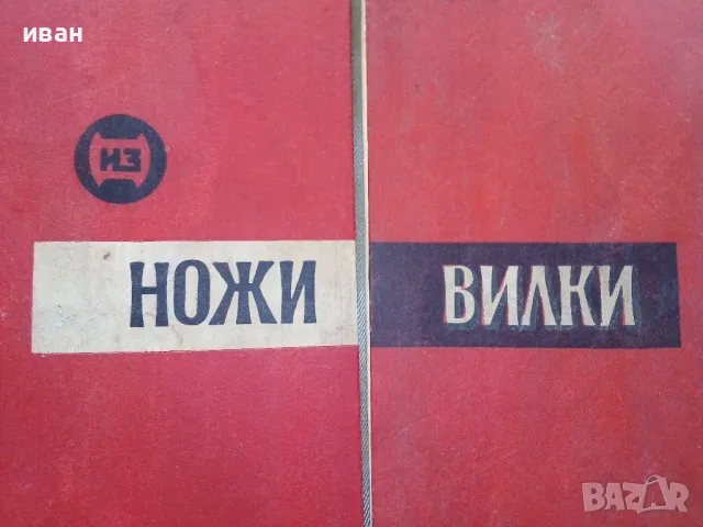 Стара картонена кутия от комплект прибори, снимка 4 - Други ценни предмети - 49518833