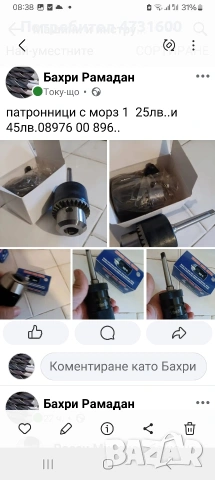 патроник може с и без опащко часовник стойка, снимка 8 - Части - 53409803