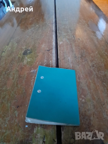 Стара влогова книжка #2, снимка 5 - Други ценни предмети - 52913841