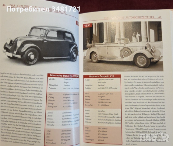 Automobile. Von Alfa Romeo bis Wolseley, снимка 6 - Енциклопедии, справочници - 53251666