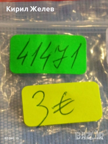 Юбилейна монета 5 франка 1994г. Франция тема 300г. От рождението на Волтер 41471, снимка 9 - Нумизматика и бонистика - 53664631