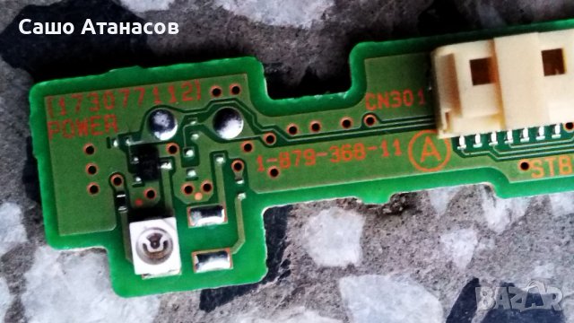 SONY KDL-32W5800 с дефектирала матрица , PSC10289-M , 1-878-942-41 , 1-879-067-11 , 4H+V2258.041 /C, снимка 17 - Части и Платки - 39494615