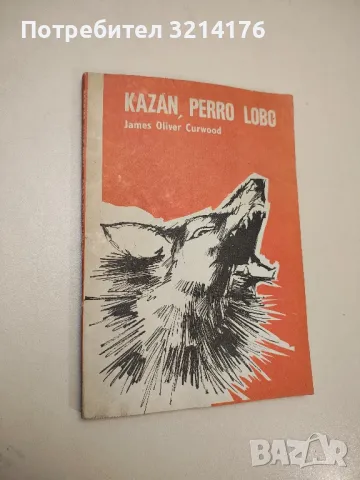 ¡La primavera llegó! – A. Barto, снимка 2 - Детски книжки - 48251631