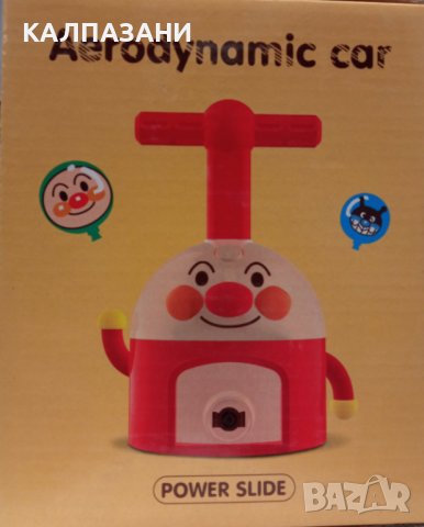 Аеродинамична кола и Изтрелвачка с балони 1001, снимка 3 - Коли, камиони, мотори, писти - 38682031