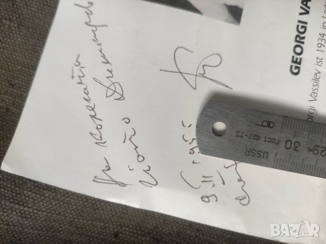 Продавам плакат Georgi Vassilev, снимка 3 - Други ценни предмети - 40958963