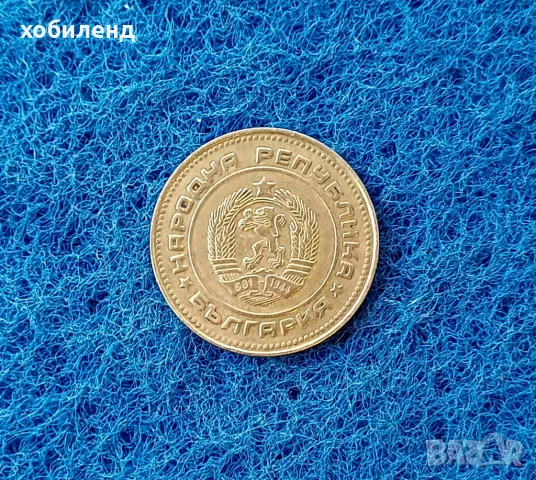 5 стотинки 1990, снимка 1