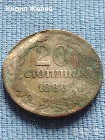 Стара рядка монета 20 стотинки 1888г. КНЯЖЕСТВО БЪЛГАРИЯ ЗА КОЛЕКЦИОНЕРИ 40526