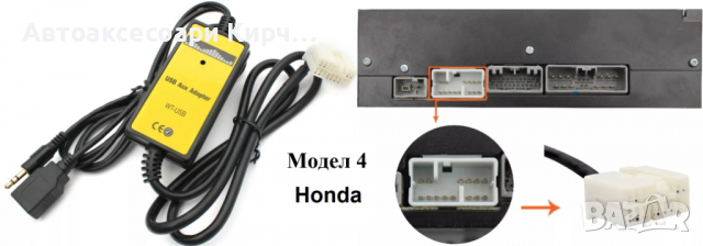 Дигитален чейнджър USB AUX SD за Mazda Honda Toyota LEXUS, снимка 5 - Аксесоари и консумативи - 25531909