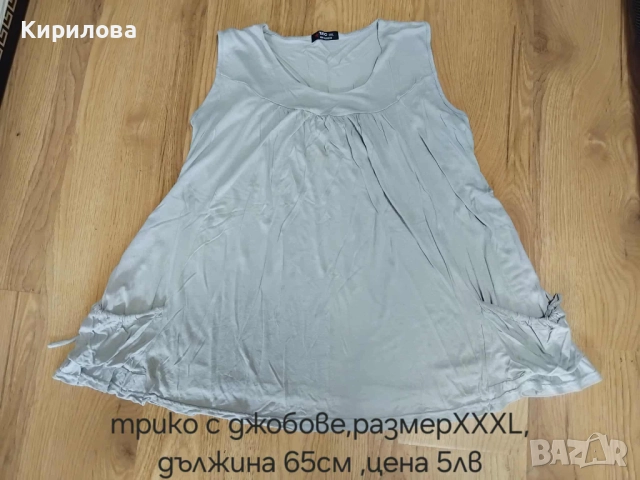 разпродажба блузи , снимка 17 - Ризи - 51515776