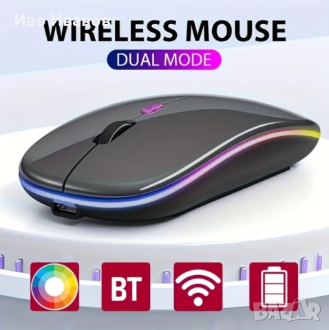 Мишка с  презареждаща се батерия, снимка 5 - Клавиатури и мишки - 53744333