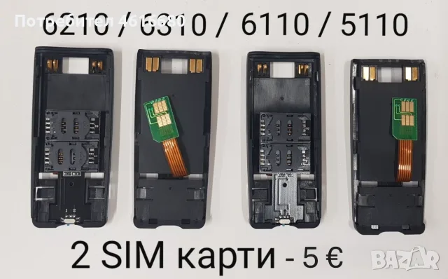 Задни капаци 2 SIM карти -за Nokia 8310, 8210, 5110, 6110 ,6150, 6210, 6310, 3210, Siemens C25, снимка 4 - Резервни части за телефони - 56241685