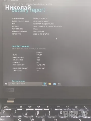 Lenovo Thinkpad X280 16/512, снимка 6 - Лаптопи за работа - 55747386