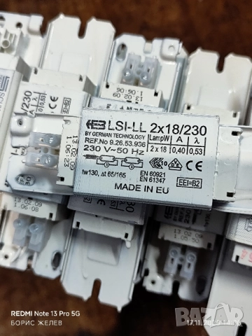 Дросели за луминесцентни лампи 