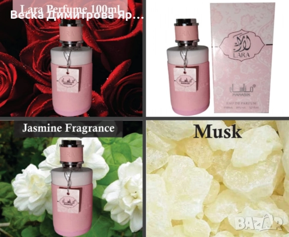 Дамски арабски парфюм Manasik Lara 100мл, снимка 6 - Дамски парфюми - 49679701