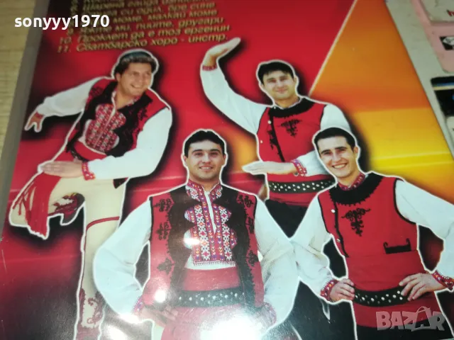 ОГРАЖДЕНСКА ЧЕТВОРКА ДВД 0402251140, снимка 5 - DVD дискове - 48959155