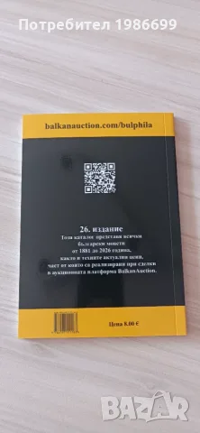 Каталог на българските монети 27г., снимка 2 - Нумизматика и бонистика - 55846004