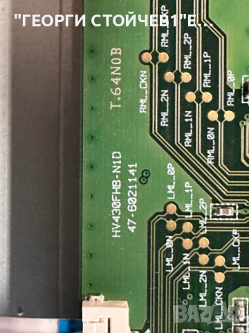 43LK5100PLA   EAX67862002 (1.0)    9JEBT000-01EA  HV430FHB-N1D   HC430DUN-ABVX1-A14X   43LH51_FHD_A , снимка 8 - Части и Платки - 50702329