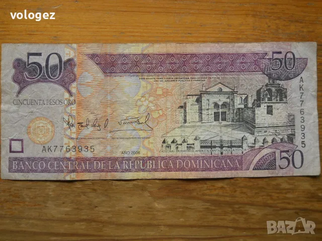 банкноти - Куба, Доминикана, Хаити, снимка 13 - Нумизматика и бонистика - 49271865