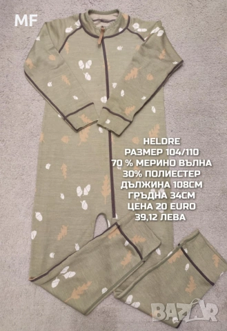 МЕРИНО ВЪЛНА ЗА ДЕЦА РАЗМЕР 5,6 ГОДИНИ , снимка 15 - Детски комплекти - 53568053