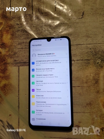 Huawei P smart 2019, снимка 3 - Huawei - 53669850