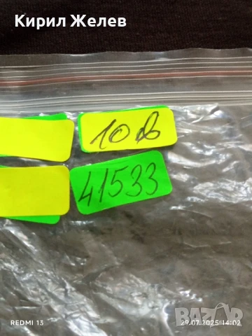 КАТАРАМА за КОЛАН ПОД ФОРМАТА на СЪРЦЕ ❤️ КРАСИВА ОРНАМЕНТИКА 41533, снимка 9 - Колани - 51178988