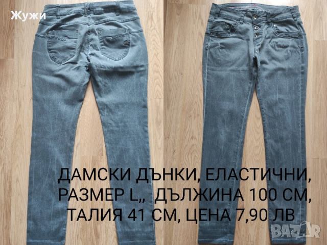 ДАМСКИ РАЗЛИЧНИ РАЗМЕРИ, снимка 2 - Дънки - 51513924