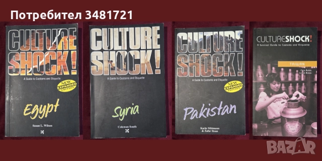 Държави, региони - 19 справочници, енциклопедии, снимка 5 - Енциклопедии, справочници - 52479730