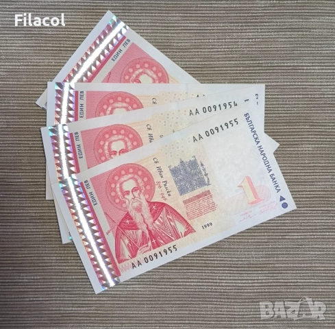 1 лев 1999 година - UNC