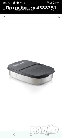 Кутия за храна Tupperware , снимка 5 - Кутии за храна - 51871726