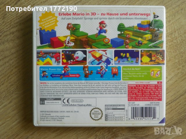 Игра Super Mario 3D Land - [Nintendo 3DS], снимка 5 - Игри за Nintendo - 42285536