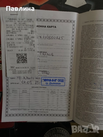 Продавам чисто нова хидрофорна помпа , снимка 6 - Водни помпи - 52435138