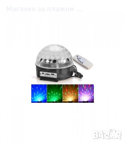 LED ДИСКО ТОПКА С ГОВОРИТЕЛ, BLUETOOTH, USB, MP3 - код 0922