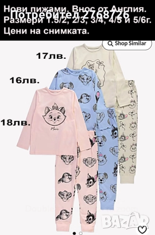 Нови дрехи, повечето внос от Англия, САМО Размер 5-6г