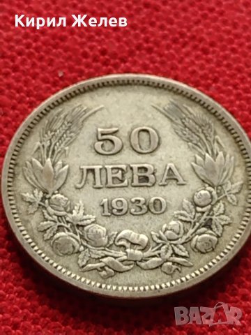 Сребърна монета 50 лева 1930г. Царство България за колекция - 26355, снимка 2 - Нумизматика и бонистика - 36020564