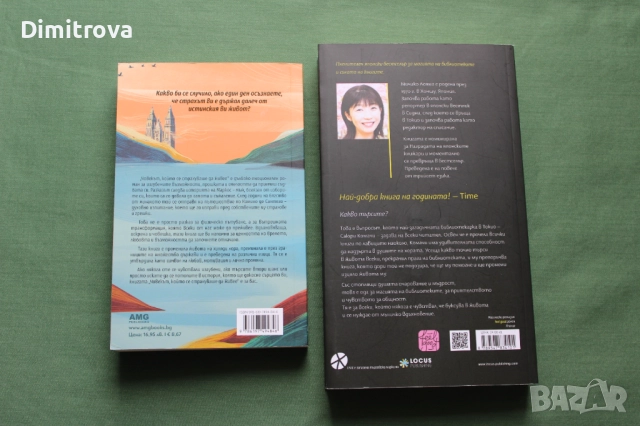Книги художествената литература - класика и нови произведения, снимка 2 - Художествена литература - 52352258