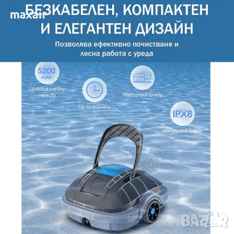 Безкабелен робот за басейни OSPREY 200 MAX * Безплатна доставка * Гаранция 2 години, снимка 4 - Други - 49676144