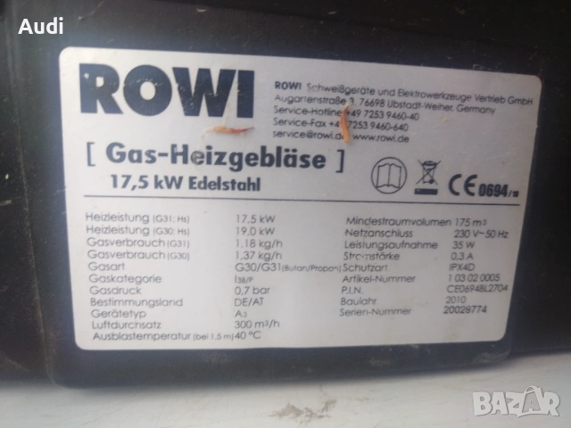 Газов калорифер за отопление ROWI  мощност 19kW, снимка 4 - Отоплителни печки - 53395858