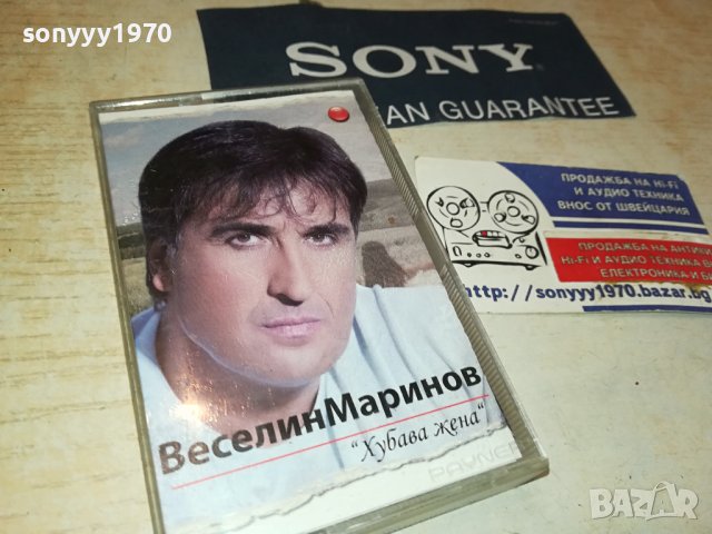 ВЕСЕЛИН МАРИНОВ-ХУБАВА ЖЕНА КАСЕТА 3108231449, снимка 3 - Аудио касети - 42034179