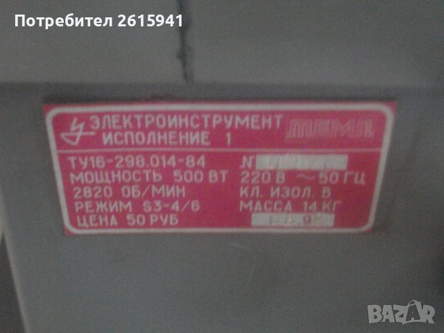 500 Вата-ф180мм-Руски Комбиниран Шмиргел/Дисков Шлайф-Масивен-14кг-ТЕМП ТУ16-Отличен-Като Нов, снимка 12 - Други инструменти - 39107812