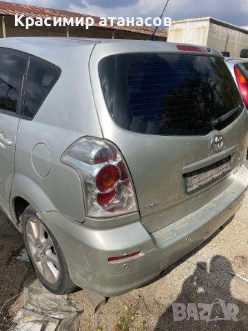 Платка стоп ляв за Тойота Корола версо.2004-2005г, снимка 8 - Части - 42350550