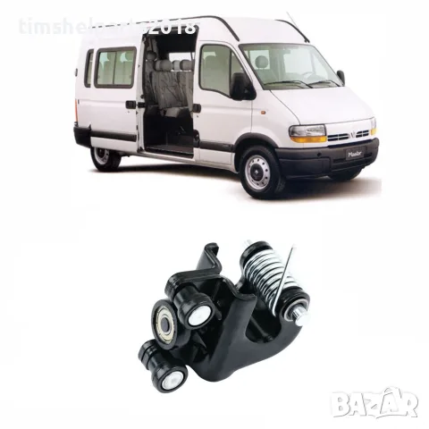 Ролка за плъзгаща се врата "Средна" Renault Master-Opel Movano от 1997 до 2010 г