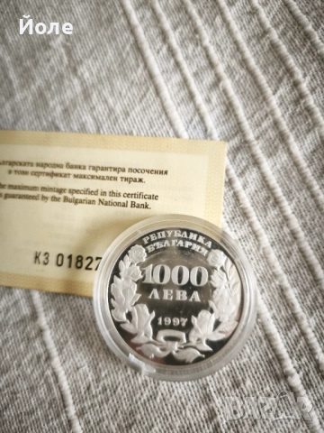 Четири Юбилейни монети Сребро 