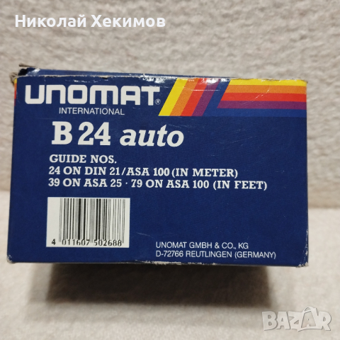 Светкавица Unomat B 24 auto, снимка 1