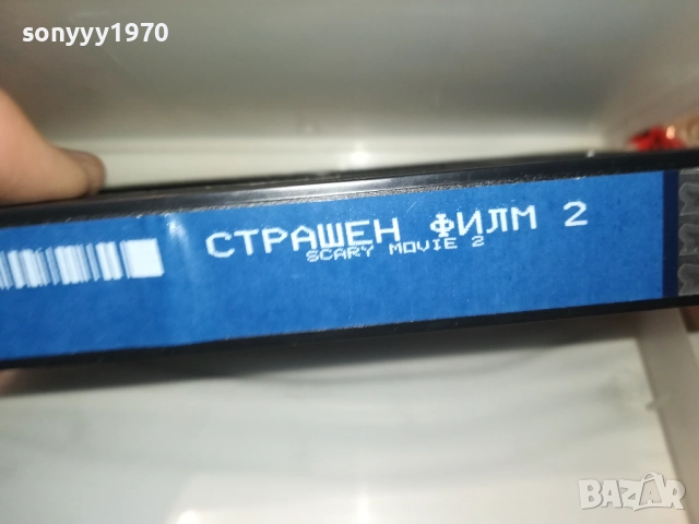 СТРАШЕН ФИЛМ 2-ORIGINAL VHS VIDEO TAPE 1409251721, снимка 2 - Други жанрове - 51711286