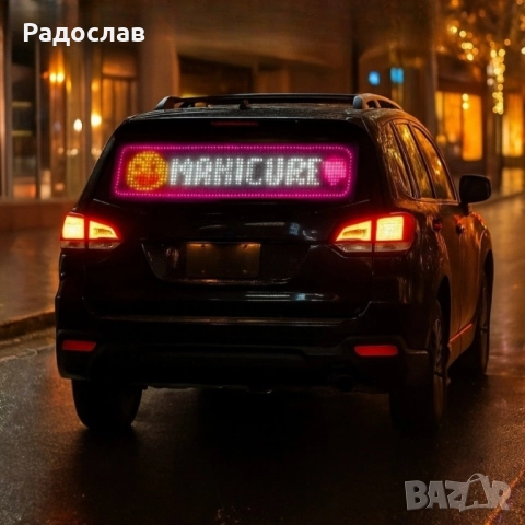 Мигащ екран с LED светлина за коли и реклами, снимка 7 - Аксесоари и консумативи - 51435593