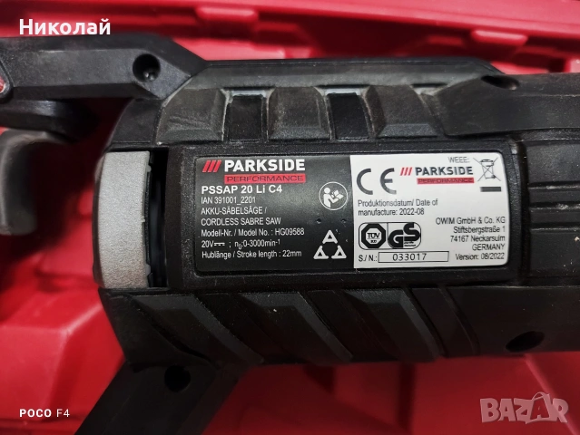За части/ремонт!Саблен трион Parkside PSSAP 20 Li C4, снимка 5 - Други инструменти - 53422928