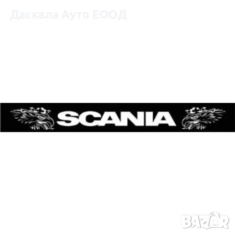 Дълъг черен калобран – ремарке, 35 х 240 см. бяла SCANIA с грифини