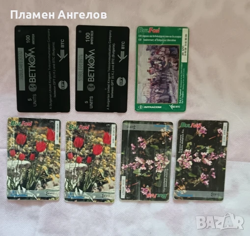 Фонокарти 7 броя. , снимка 2 - Други - 50446339