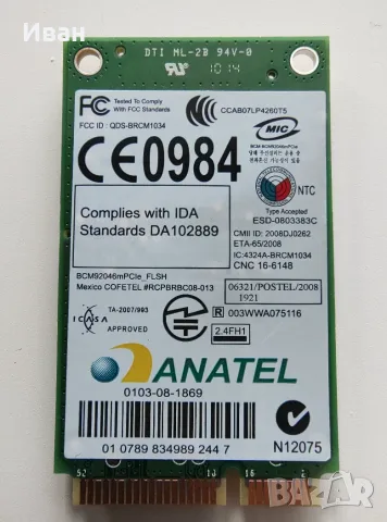 Wireless 370 Bluetooth Mini Card – Broadcom BCM92046 / DP/N 0P560G, снимка 2 - Мрежови адаптери - 56237956